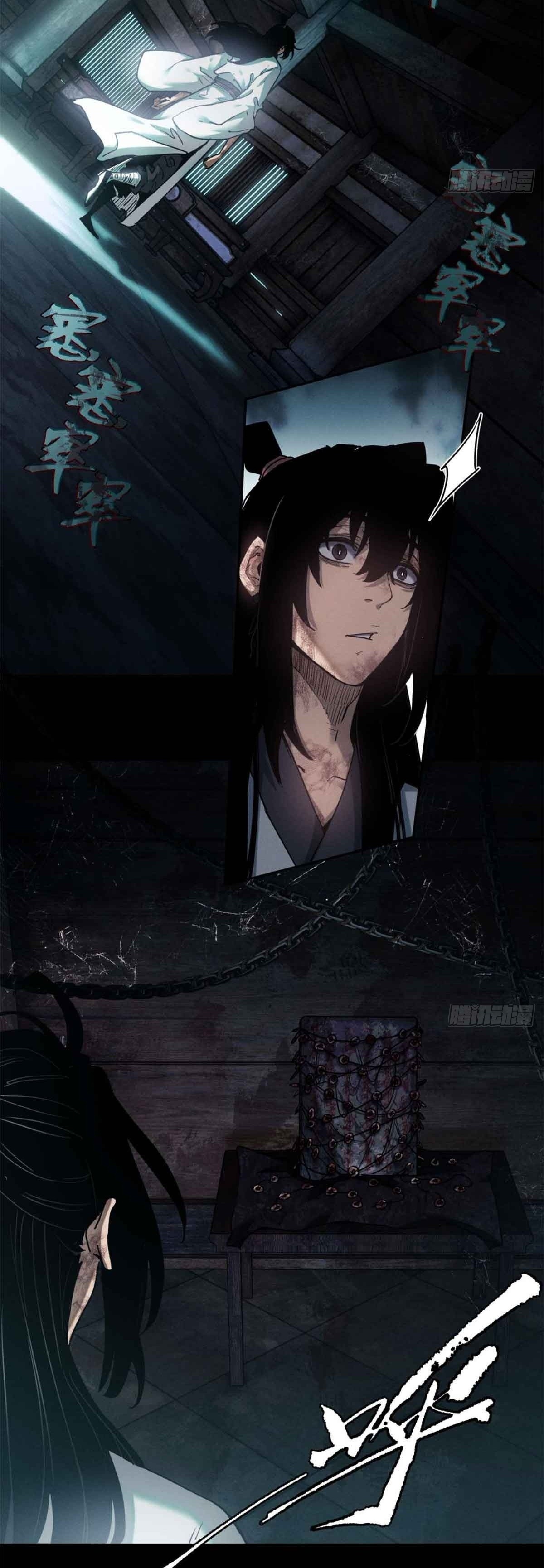 Dao of the Bizarre Immortal เซียนมรรคพิกล คนวิปลาส ตอนที่ 17 หน้า 12