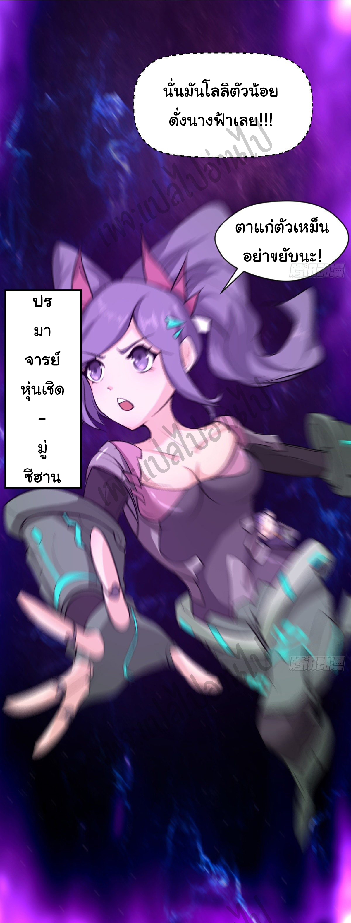 Junior Brother Demon Sovereign is too devoted ตอนที่ 50 หน้า 12