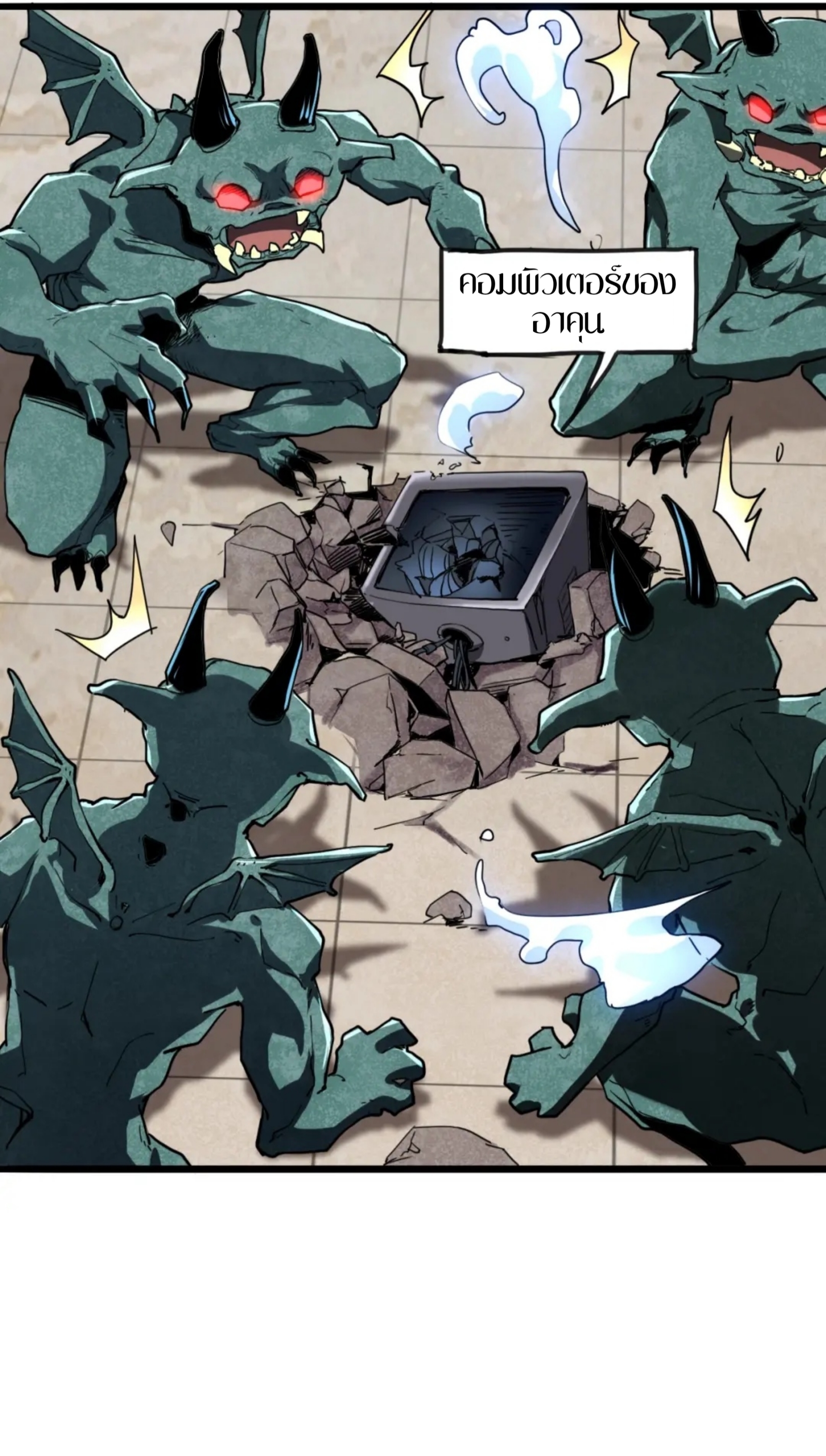 ราชาบัค ตอนที่ 4 หน้า 5