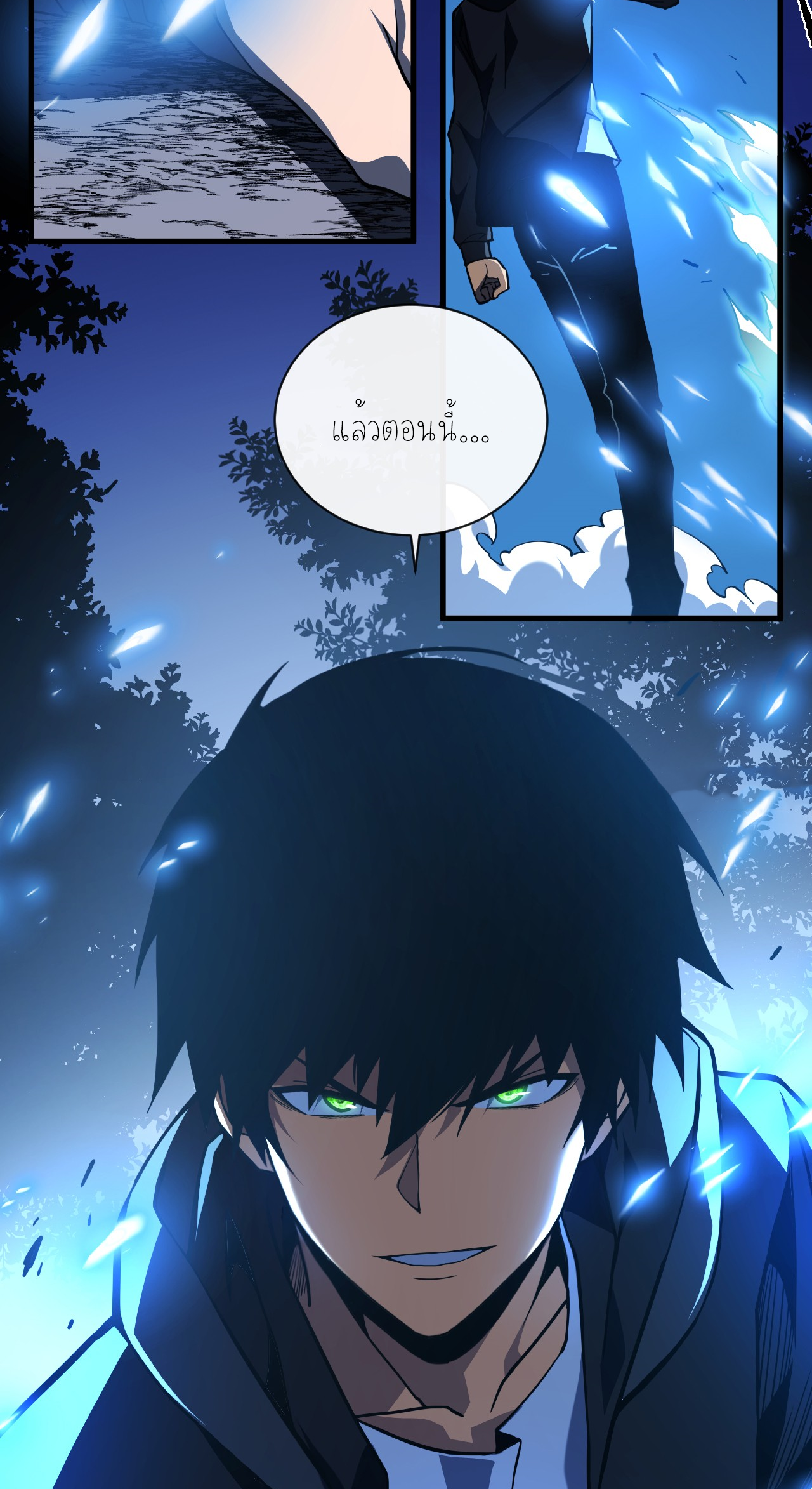 เจ้าแห่งกงล้อแห่งโชคชะตา ตอนที่ 10 หน้า 4