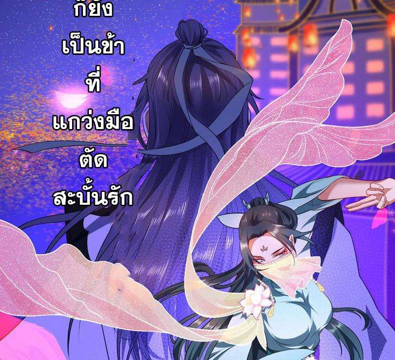 1.เรียกข้าว่าจอมมาร ตอนที่ 28 หน้า 17