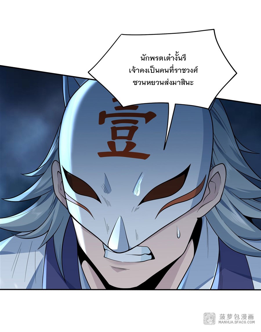 ศิษย์ของข้าล้วนมีอนาคตที่ยิ่งใหญ่ (ชนจีน) ตอนที่ 3 หน้า 5