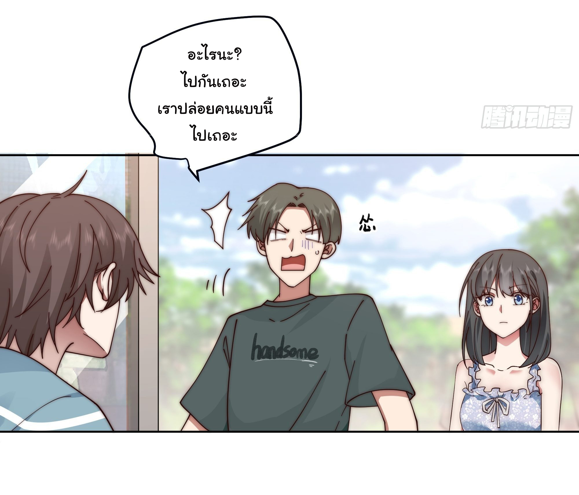 ผมไม่ได้อยากกลับมาเกิดใหม่เลยจริงๆ ตอนที่ 2 หน้า 9