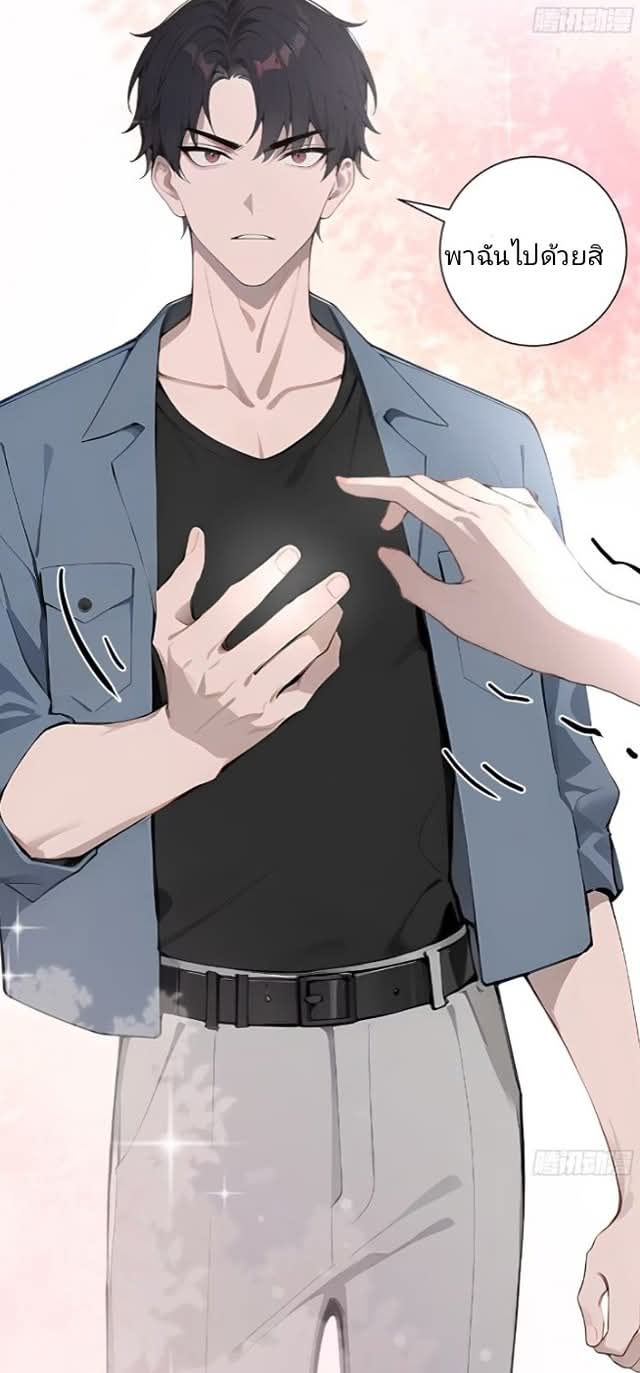 ถึงข้าจะแค่ขั้นสร้างรากฐาน แต่ข้าก็เทพ ( อัพตอนใหม่ทุกวัน เสาร์ ) กลุ่มชนแล้ว ตอนที่ 12 หน้า 35