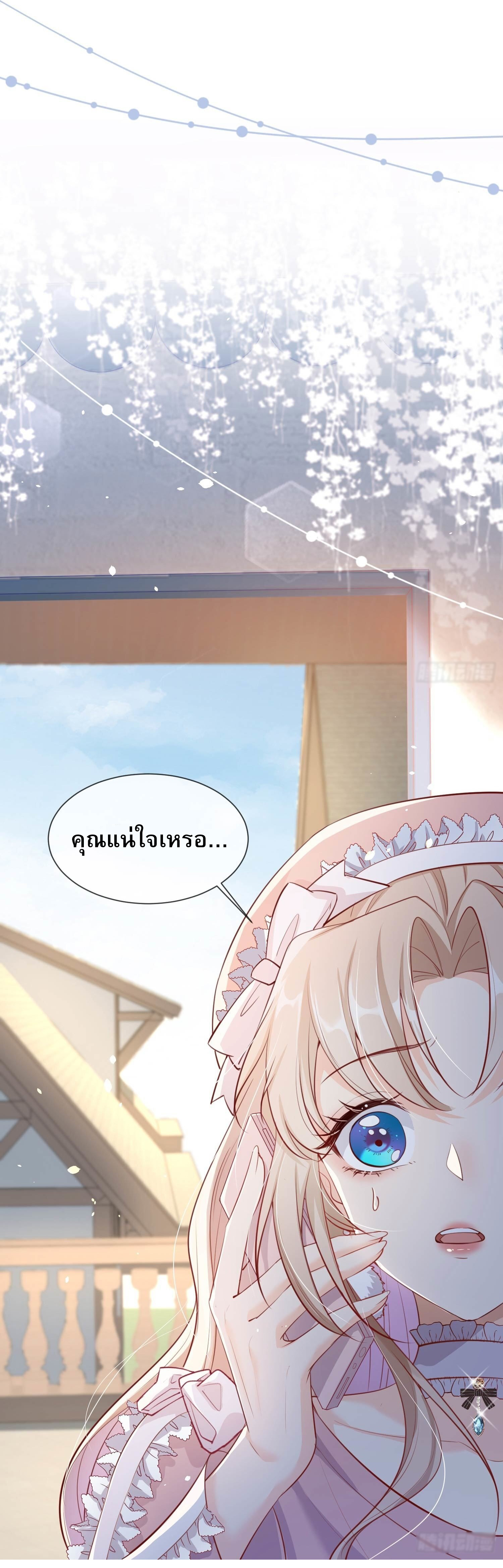 ดาราสาวเจ้าเสน่ห์กับนายเย็นชา ตอนที่ 3 หน้า 15