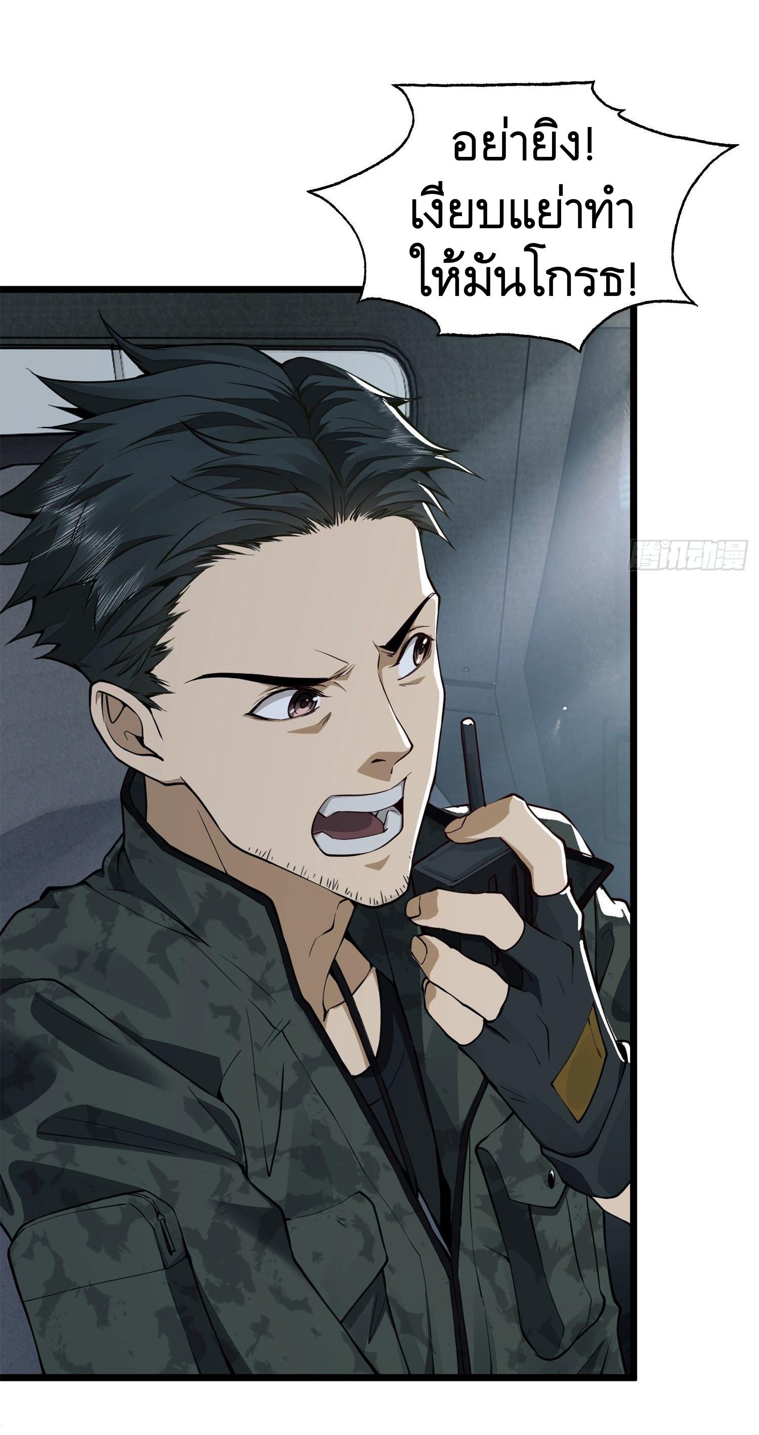 THE FIRST ORDER ตอนที่ 20 หน้า 26