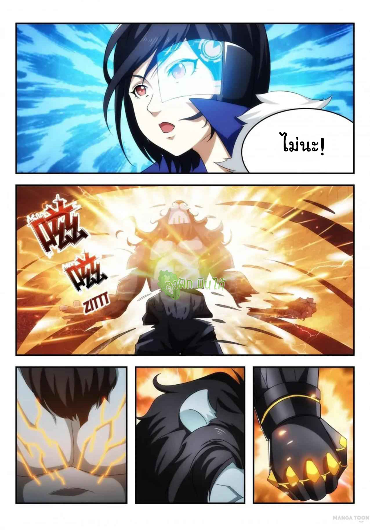 Malaise creature awaken ตอนที่ 32 หน้า 2