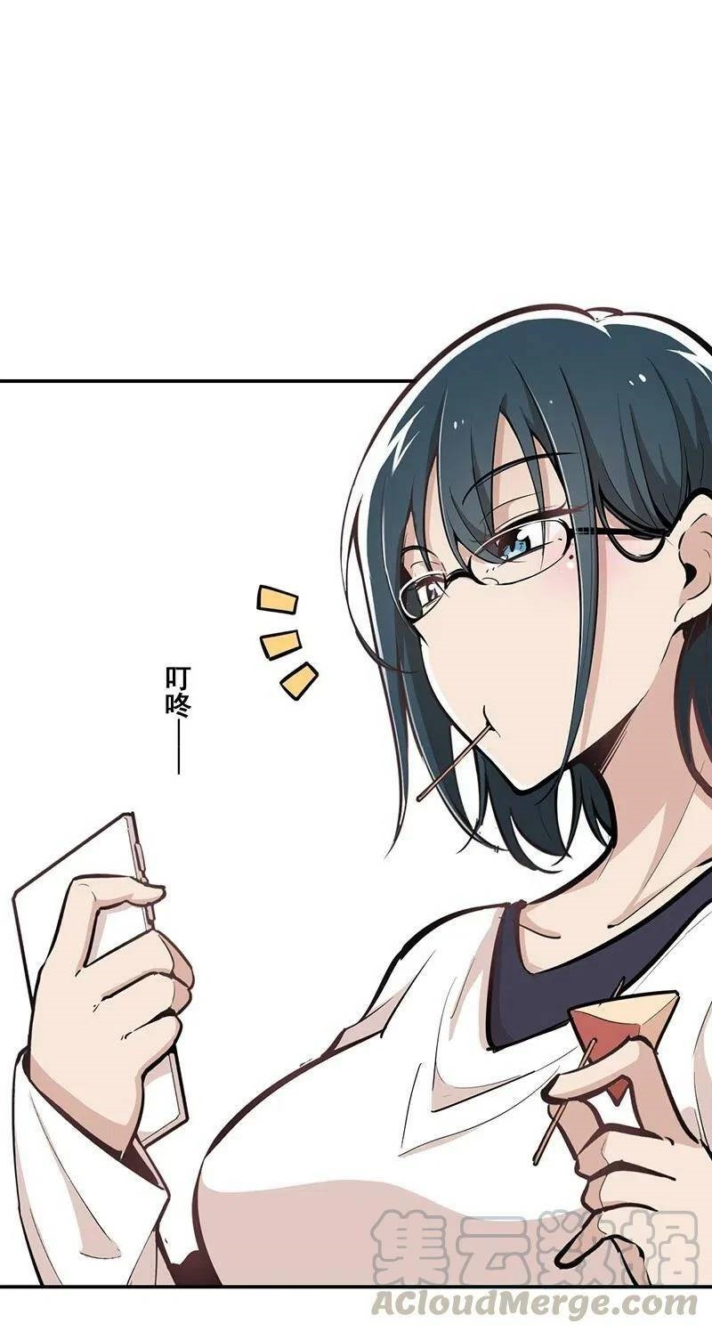 We Are In Love! ตอนที่ 16 หน้า 37