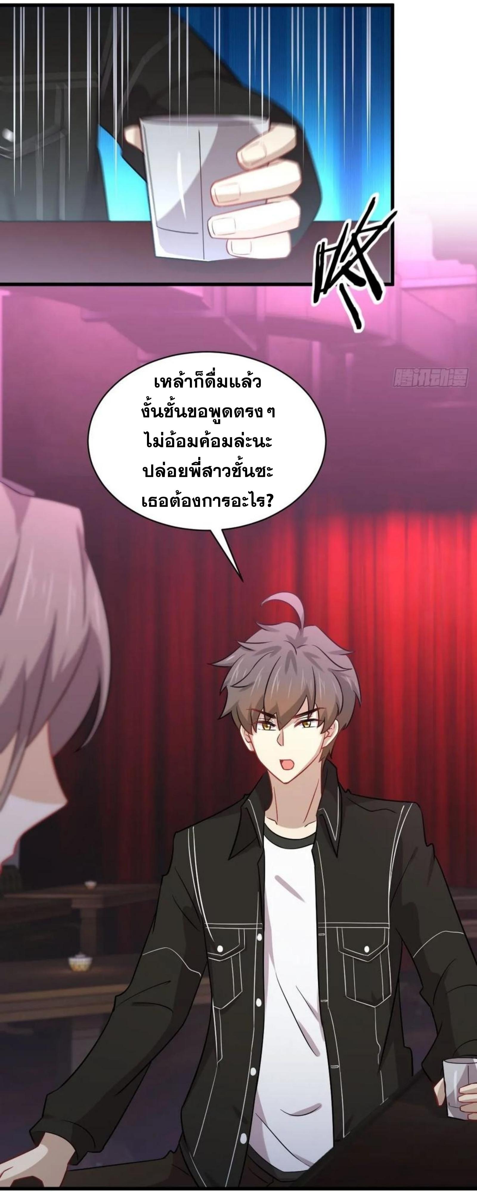 Immortal Swordsman in The Reverse World ข้าเซียนกระบี่ไม่เกาะสตรี ตอนที่ 141 หน้า 16