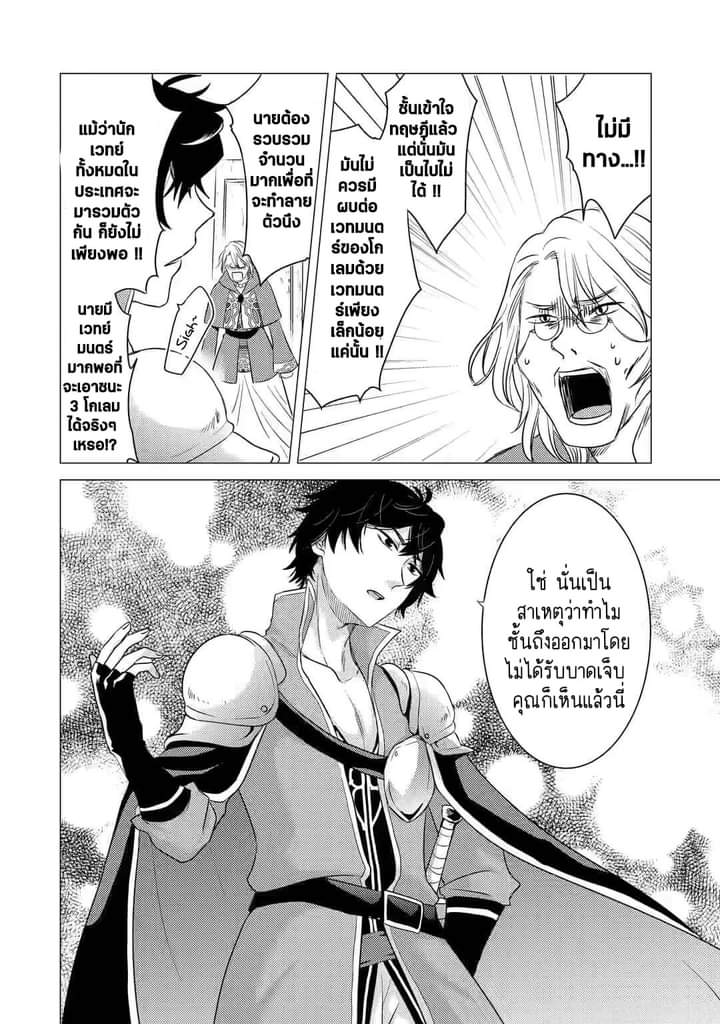 Chapter Yuusha party wo tuihou sareta ore daga, ore kara sudatte kuretayoude ureshii. nanode daiseijo, omae ni otte korarete ha komarunodaga? ตอนที่ 2 หน้า 41