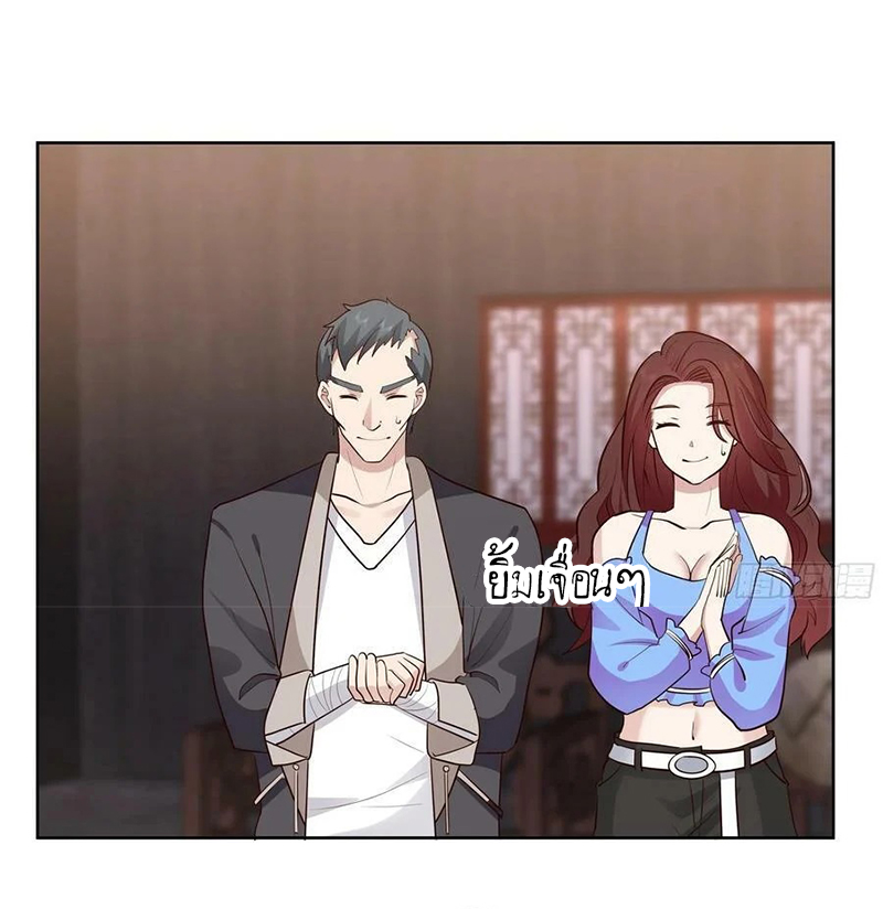 I have dragon in my body ตอนที่ 465 หน้า 2