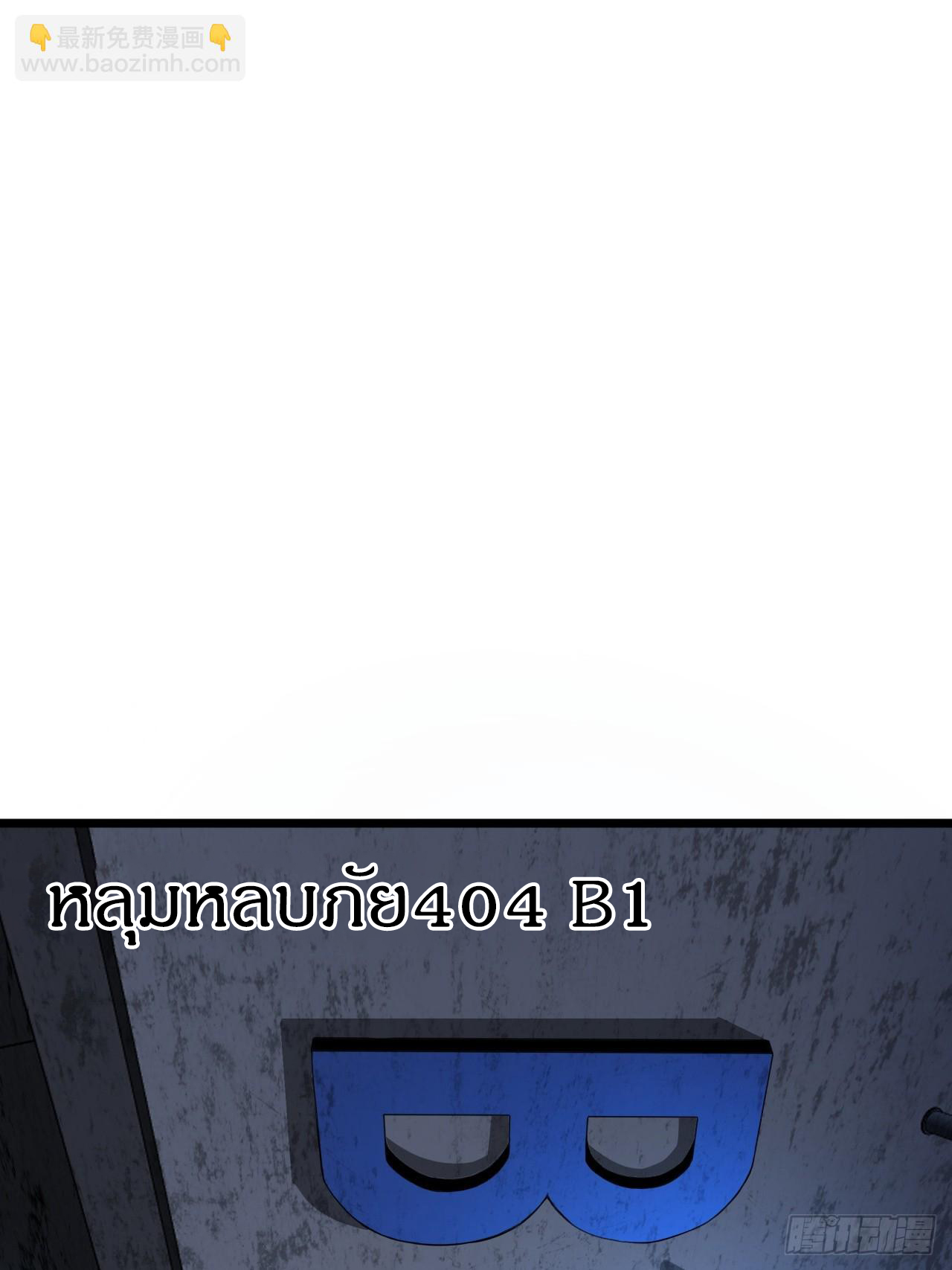 ผมโหดที่สุดในเกมนี้นะครับ ตอนที่ 5 หน้า 6