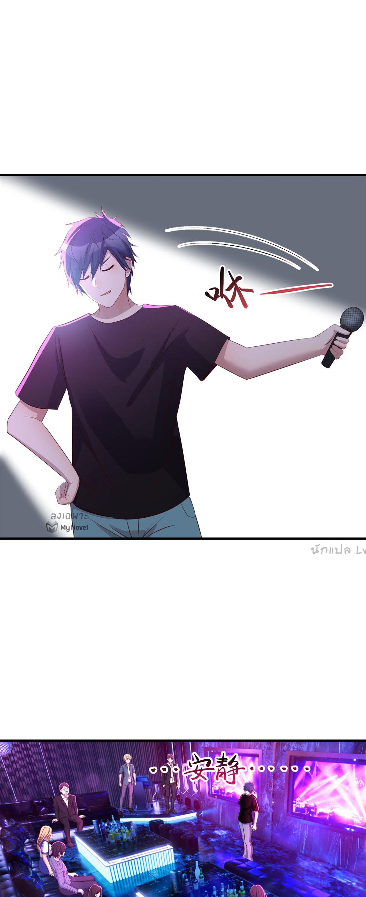 พี่สาวอยากเล่นคุณ ตอนที่ 104 หน้า 26