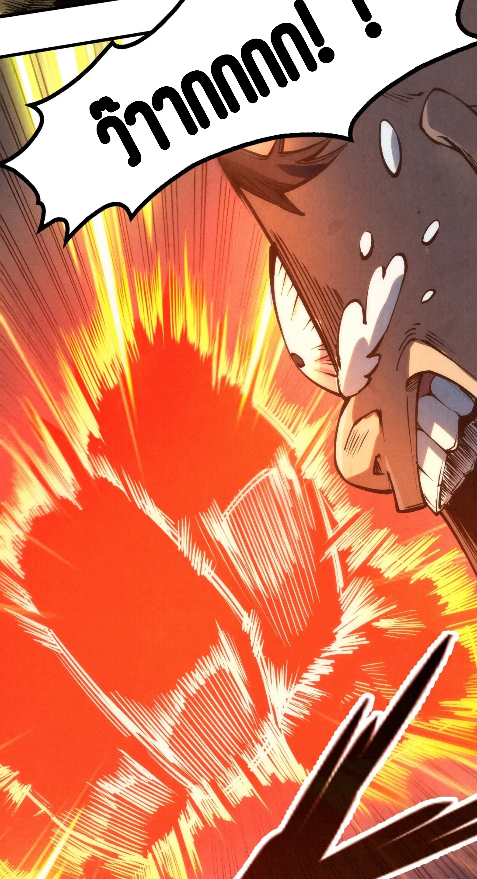 มหาเทพนิรันดร์กาล ตอนที่ 105 หน้า 36