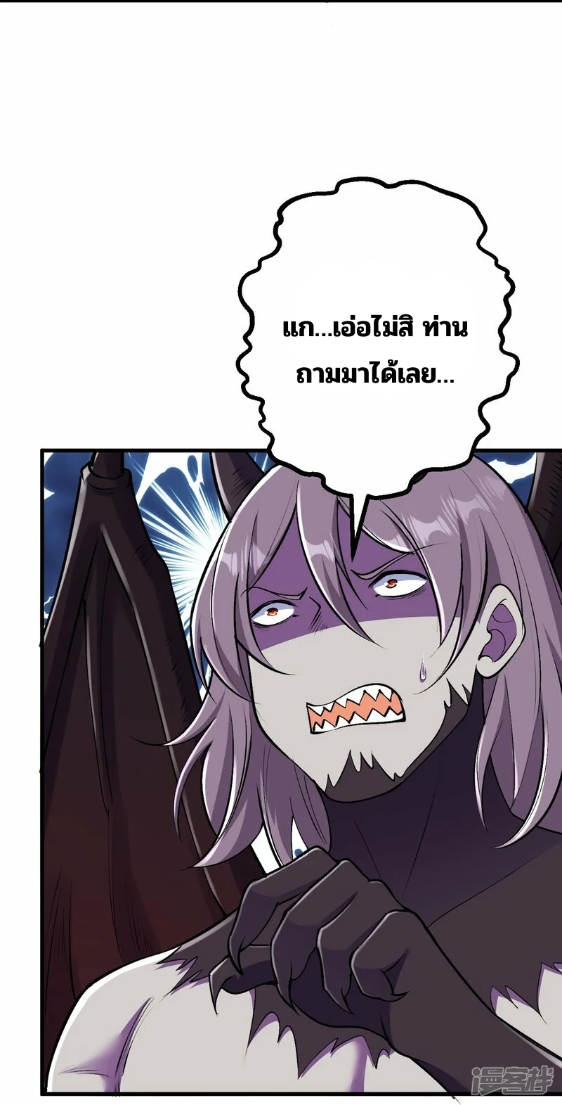 บรรพบุรุษผู้ขัดเกลากายา (ทันจีน) ตอนที่ 165 หน้า 13