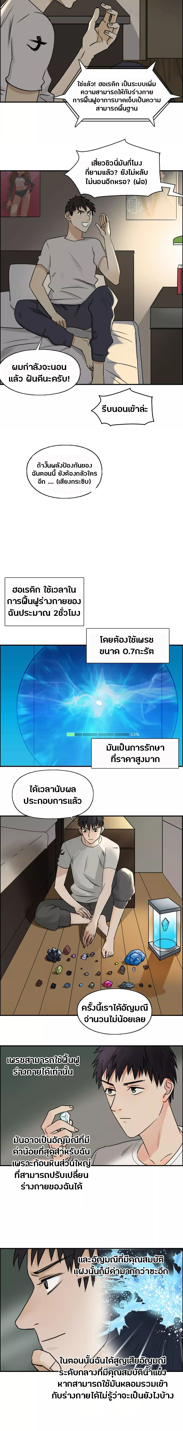 Super Cube ตอนที่ 43 หน้า 3