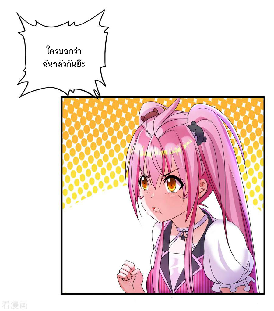 ทหารแพทย์สุดแกร่งผันตัวมาเป็นบอดี้การ์ด ตอนที่ 10 หน้า 6