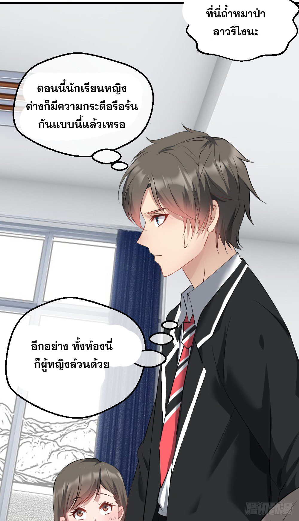 Peerless Genius System(ระบบอัจฉริยะไม่มีใครเหมือน) ตอนที่ 6 หน้า 31