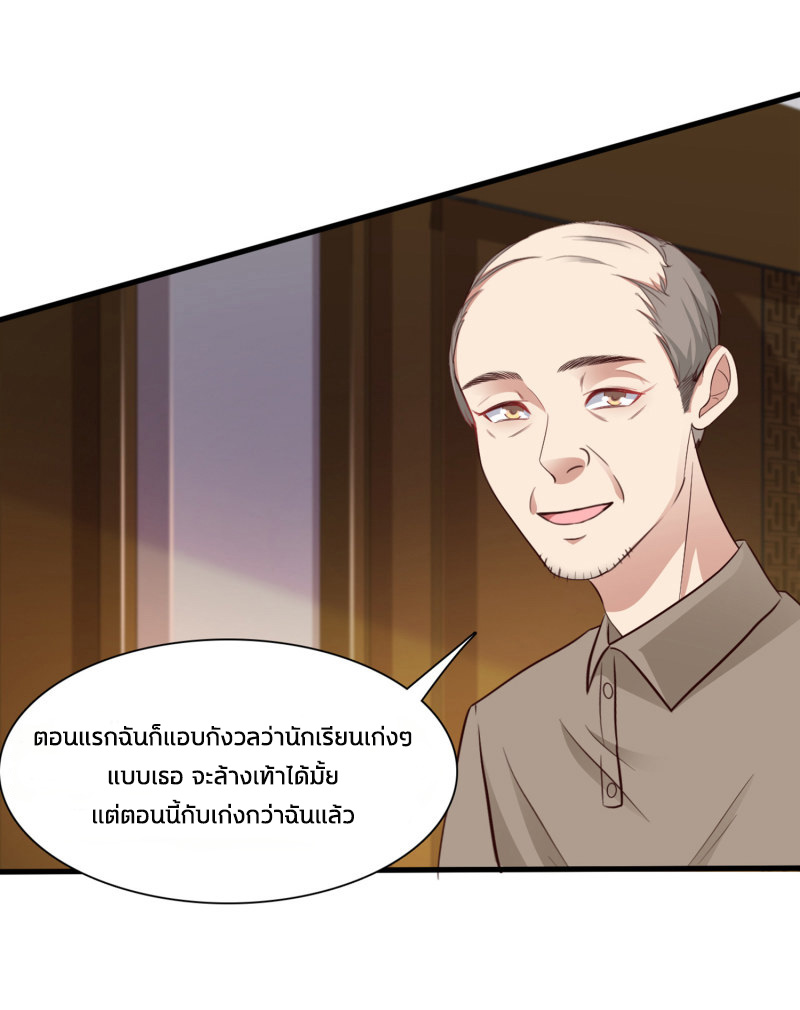 ราชาดอกไม้อมตะ ตอนที่ 1 หน้า 11