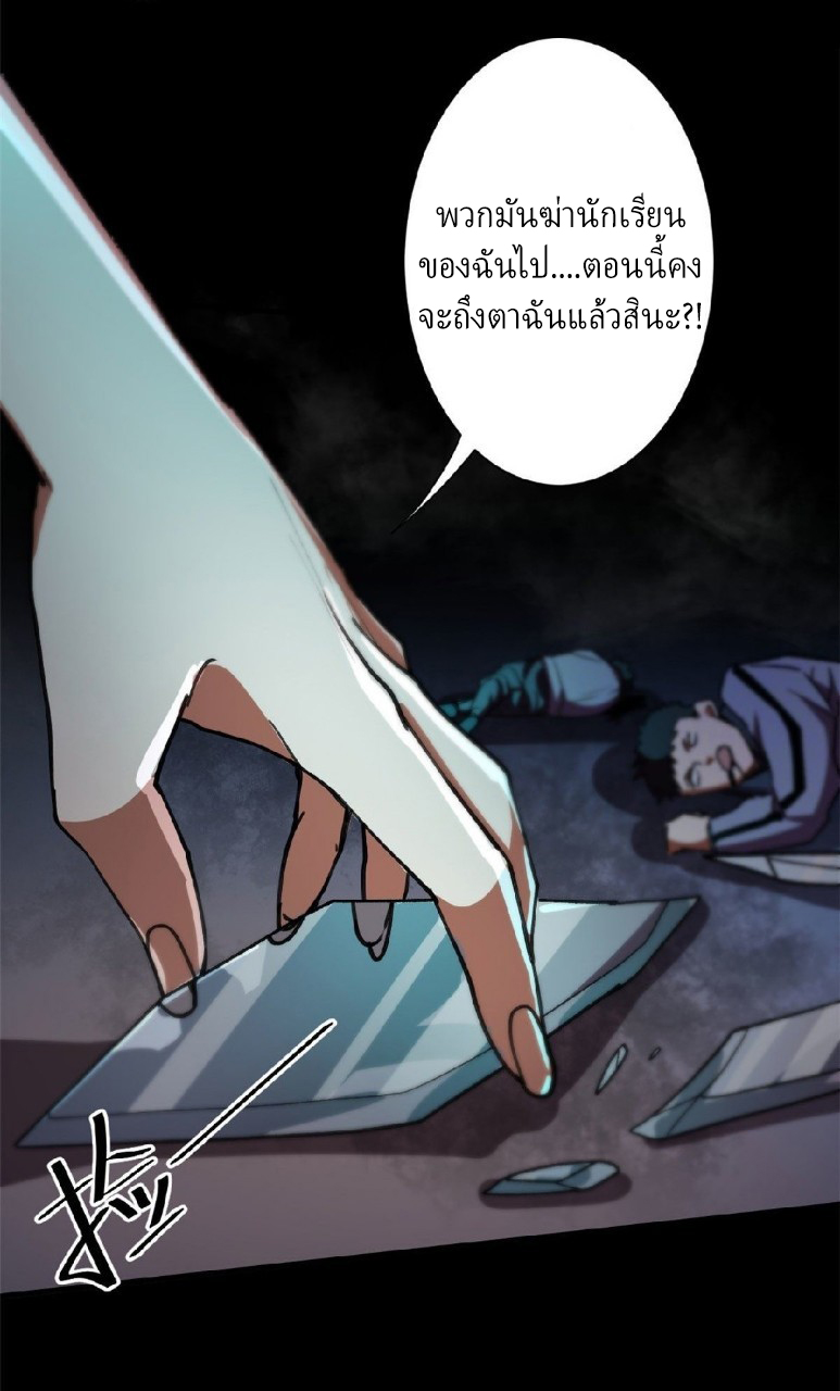 รูเล็ตเวิลด์ สุ่มไอเทมเอาชีวิตรอด ตอนที่ 18 หน้า 4