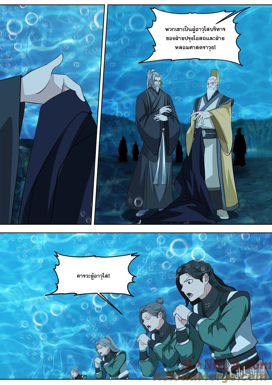 เทพสายฟ้า ราชาสงคราม ตอนที่ 763 หน้า 6