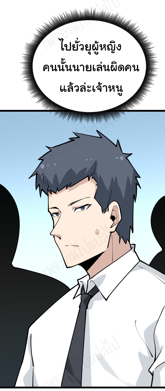 Sanjie Taobao Store ระบบร้านค้าเทพเจ้า ตอนที่ 180 หน้า 3