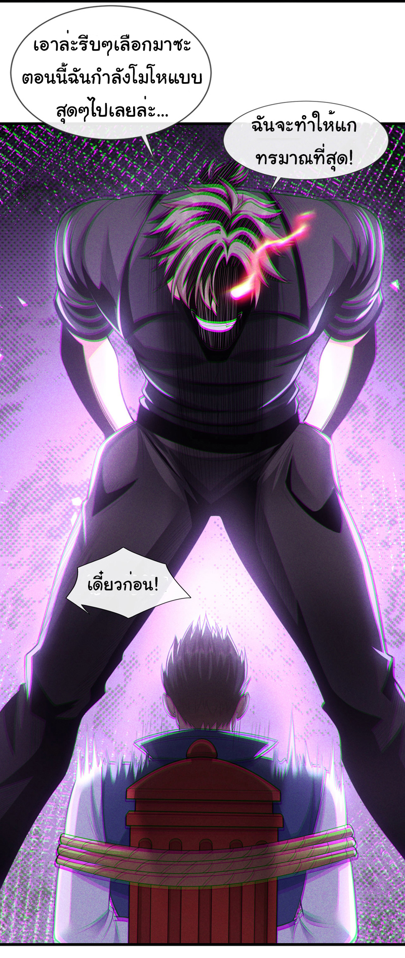 Chu Chen, the trash son-in-law ตอนที่ 88 หน้า 4