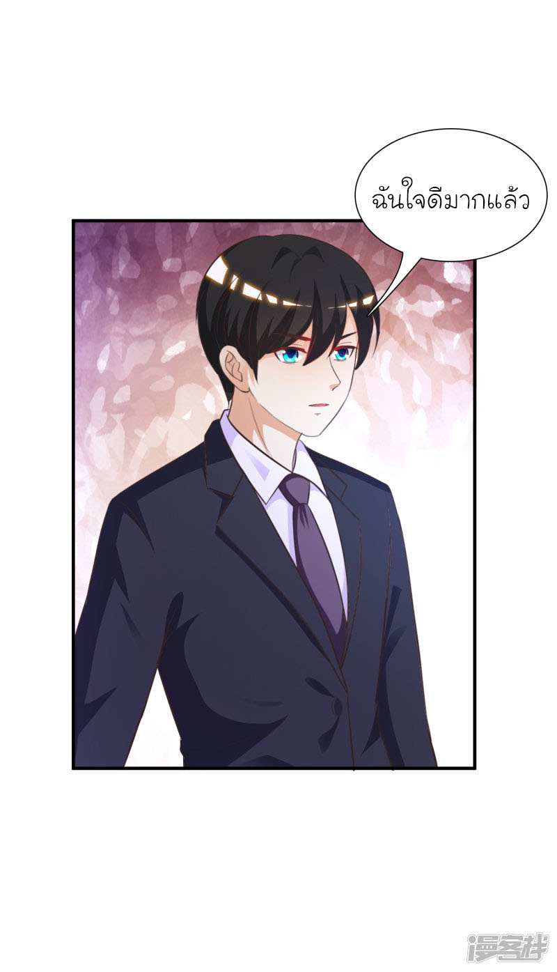 ราชาดอกไม้อมตะ ตอนที่ 54 หน้า 26
