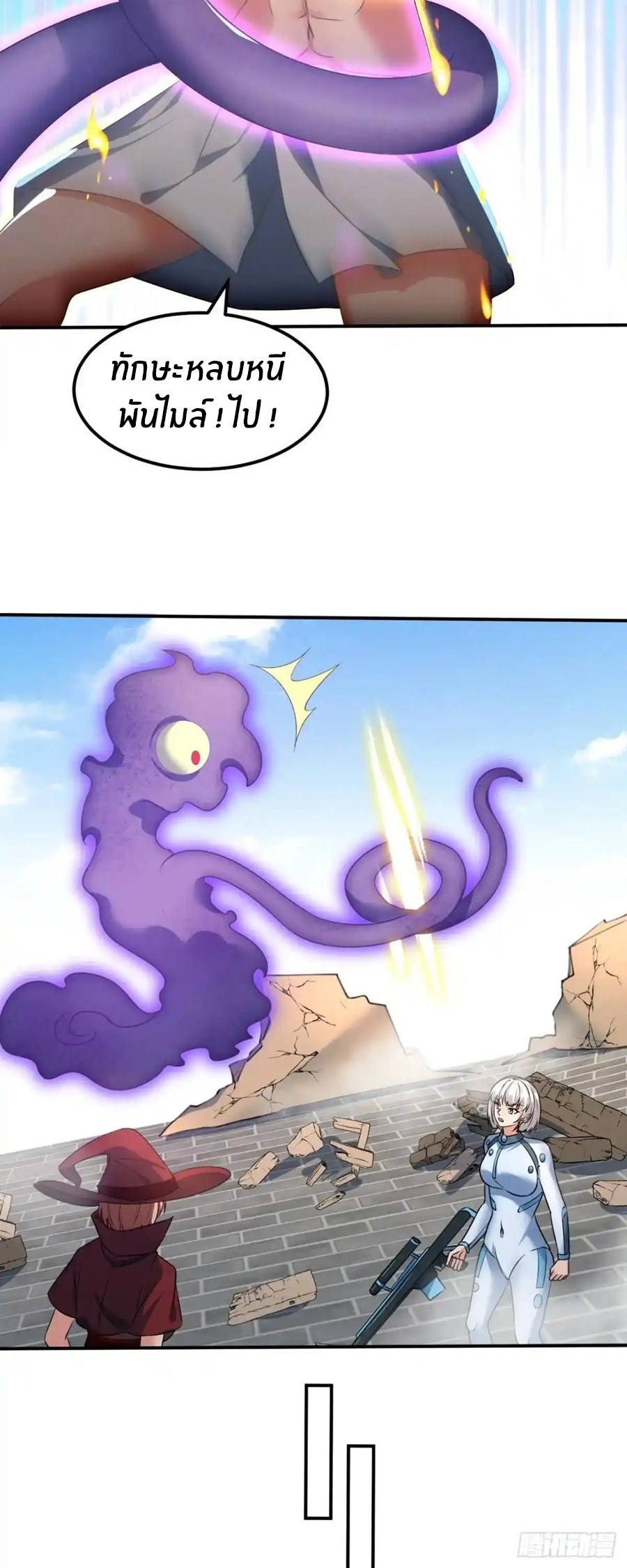 อกหักมาแล้ว 999 ครั้ง ตอนที่ 2 หน้า 17