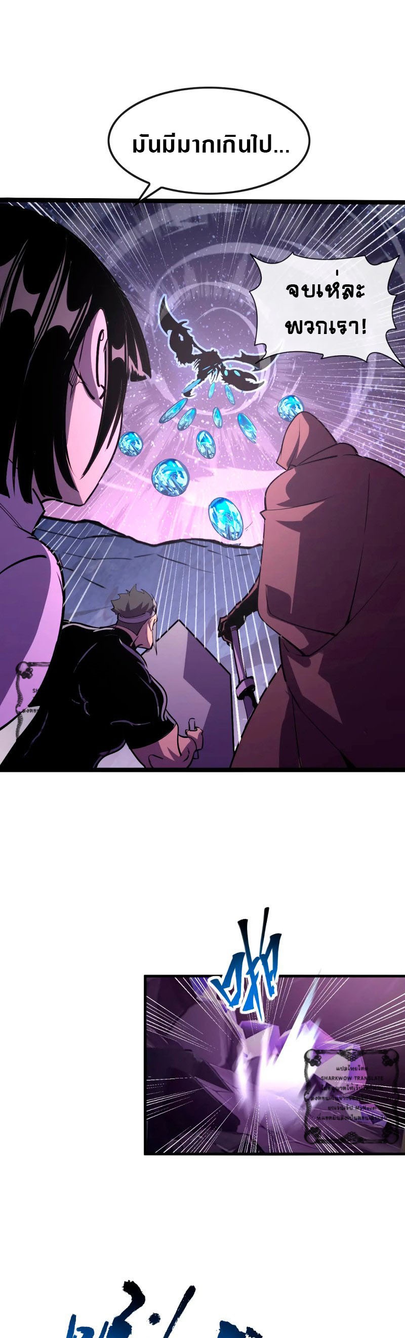 Rise From The Rubble |  เศษซากวันสิ้นโลก ตอนที่ 108 หน้า 28