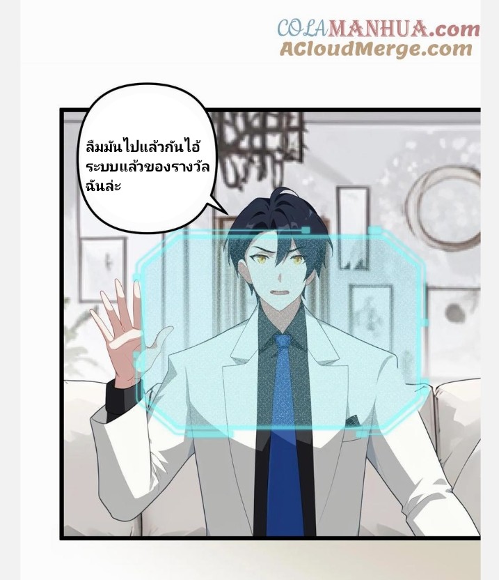 เลิกแปล ตอนที่ 5 หน้า 5