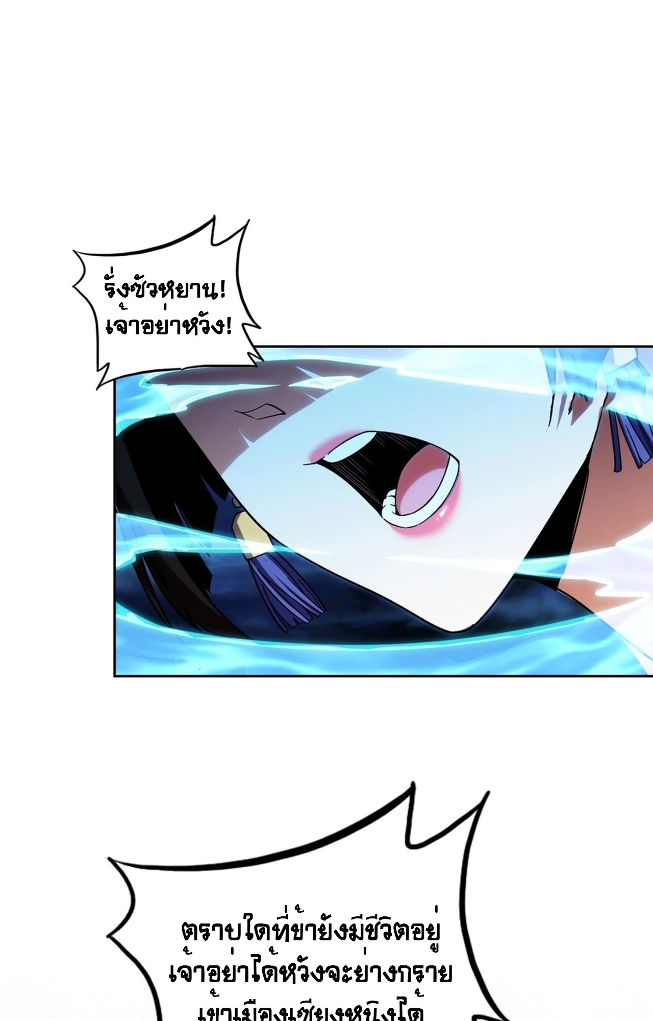 จอมมารอย่างข้ากลายเป็นขยะหลังโดนทัณฑ์สวรรค์ ตอนที่ 1 หน้า 22