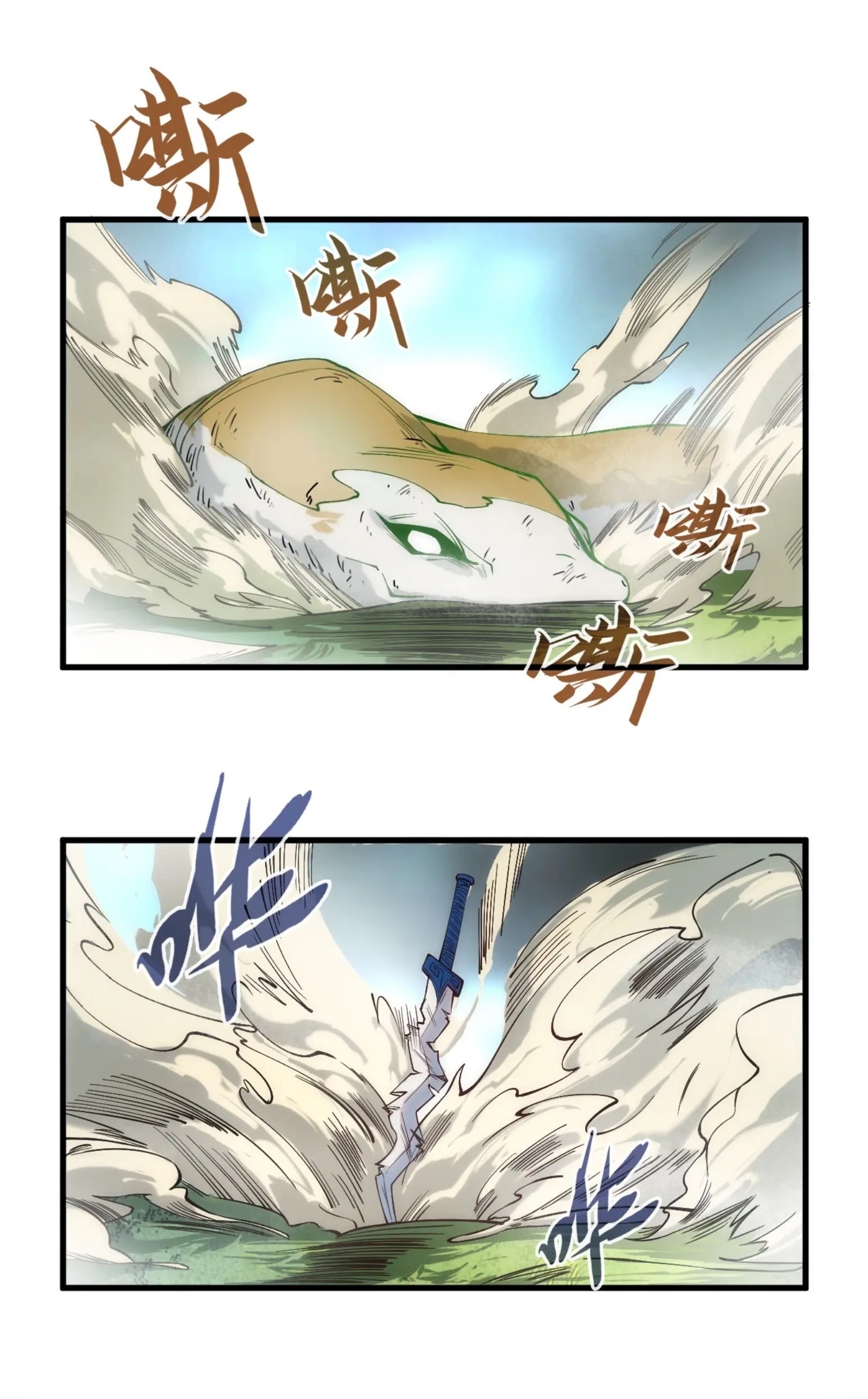 มหาเทพนิรันดร์กาล ตอนที่ 46 หน้า 15