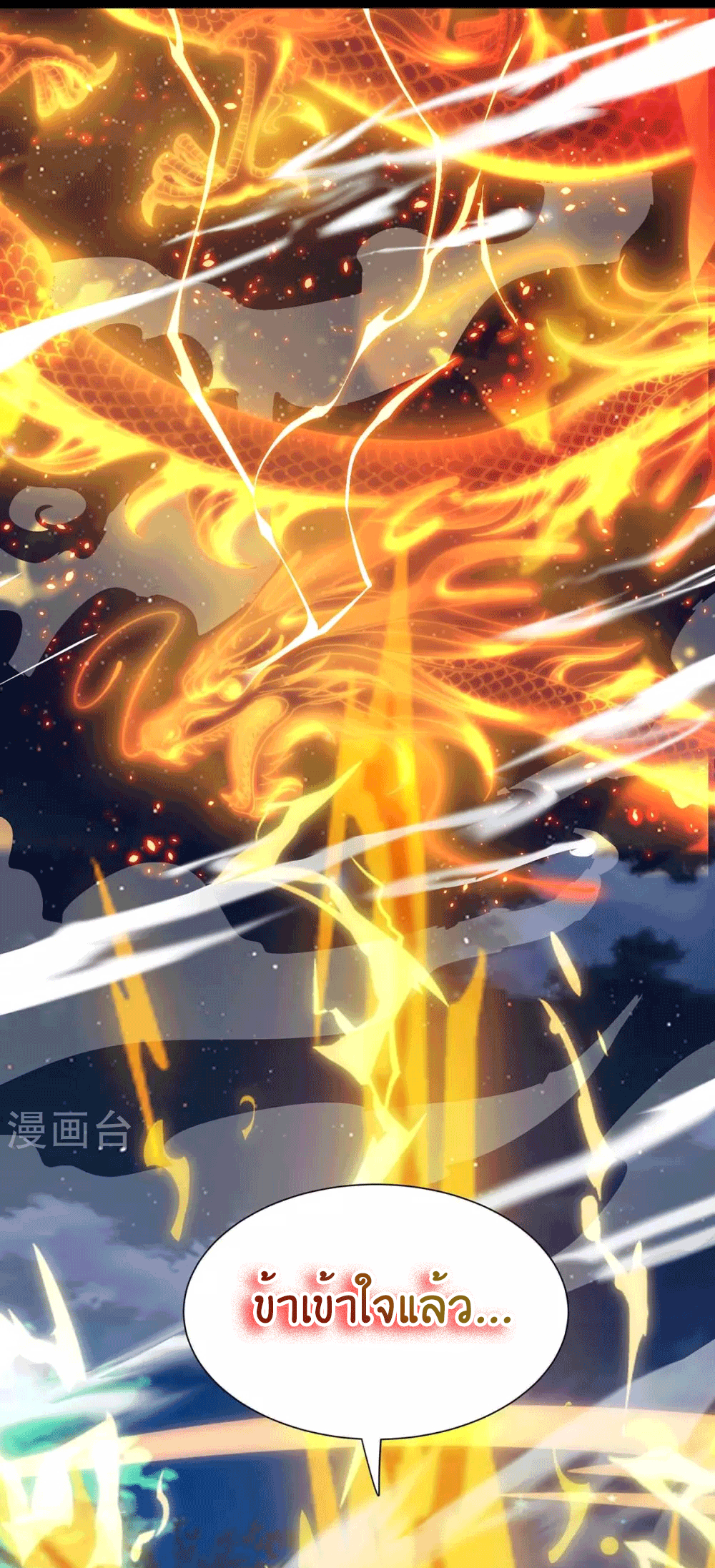 One Step Toward Freedom ตอนที่ 246 หน้า 11