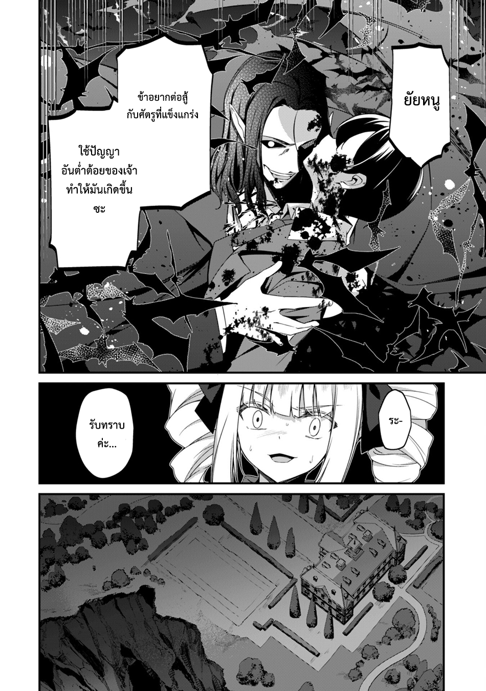 Level 1 Kara Hajimaru Shoukan Musou ตอนที่ 15 หน้า 27