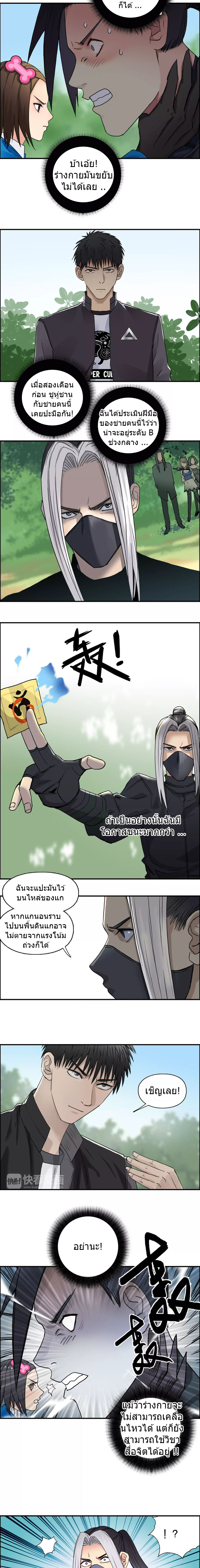 Super Cube ตอนที่ 61 หน้า 8