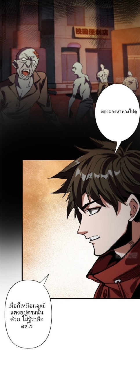 รูเล็ตเวิลด์ สุ่มไอเทมเอาชีวิตรอด ตอนที่ 9 หน้า 15