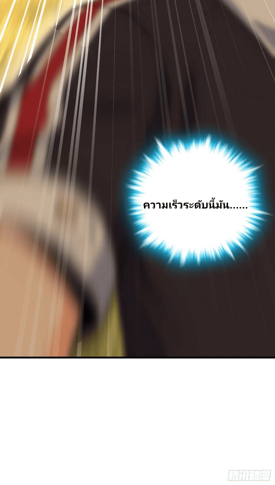 The new life of the Kuan King-ชีวิตใหม่ของราชาจอมกวน ตอนที่ 82 หน้า 78