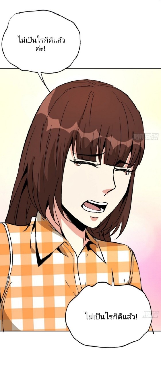 ยอดคนอัจฉริยะ ซุปเปอร์ไวรัสกลายพันธุ์ ตอนที่ 43 หน้า 15