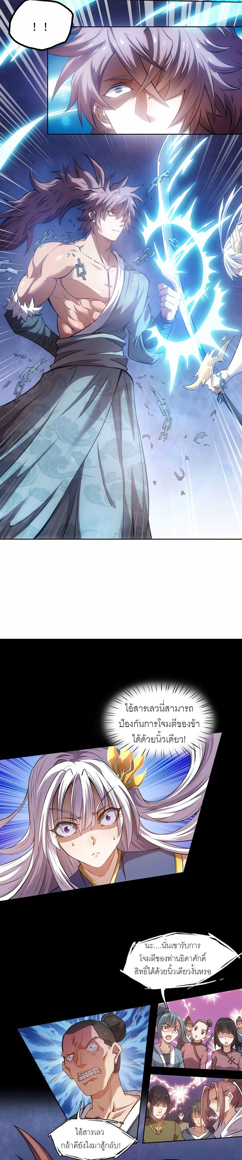 จักรพรรดิดาบ ผู้พิชิตฟ้าทะลายสวรรค์ ตอนที่ 2 หน้า 11