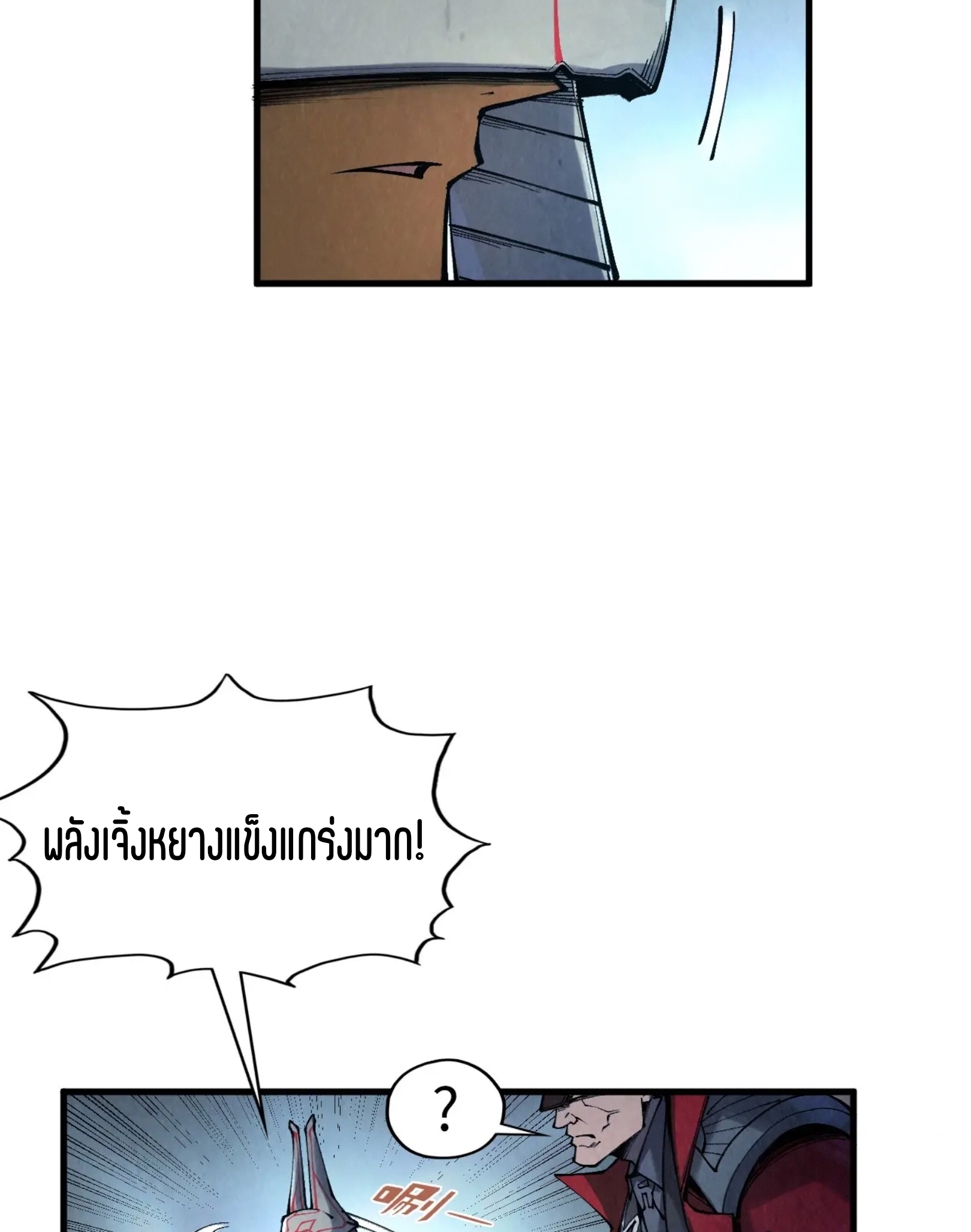 มหาเทพนิรันดร์กาล ตอนที่ 216 หน้า 60