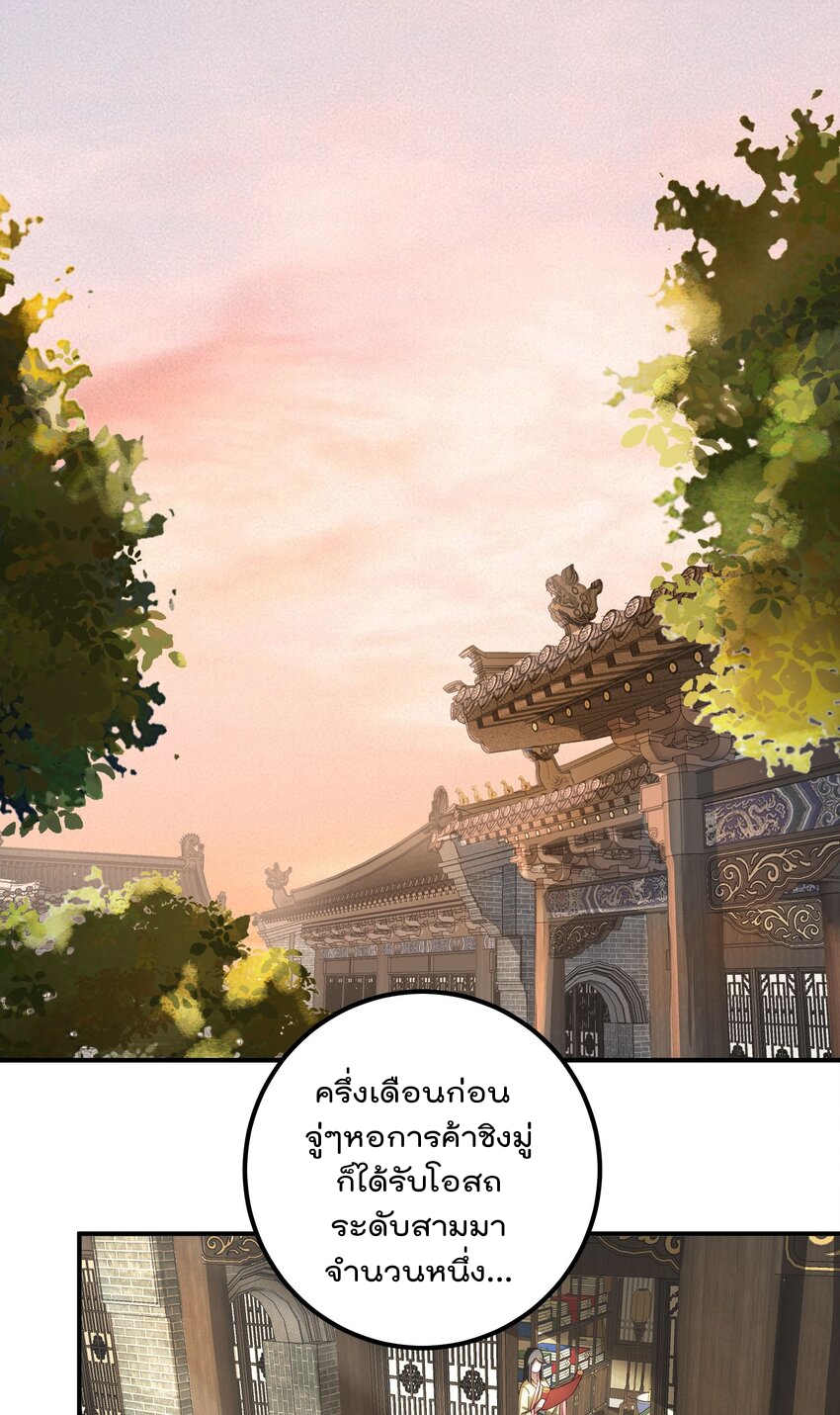 ตัวแปรจุติ ตอนที่ 53 หน้า 16