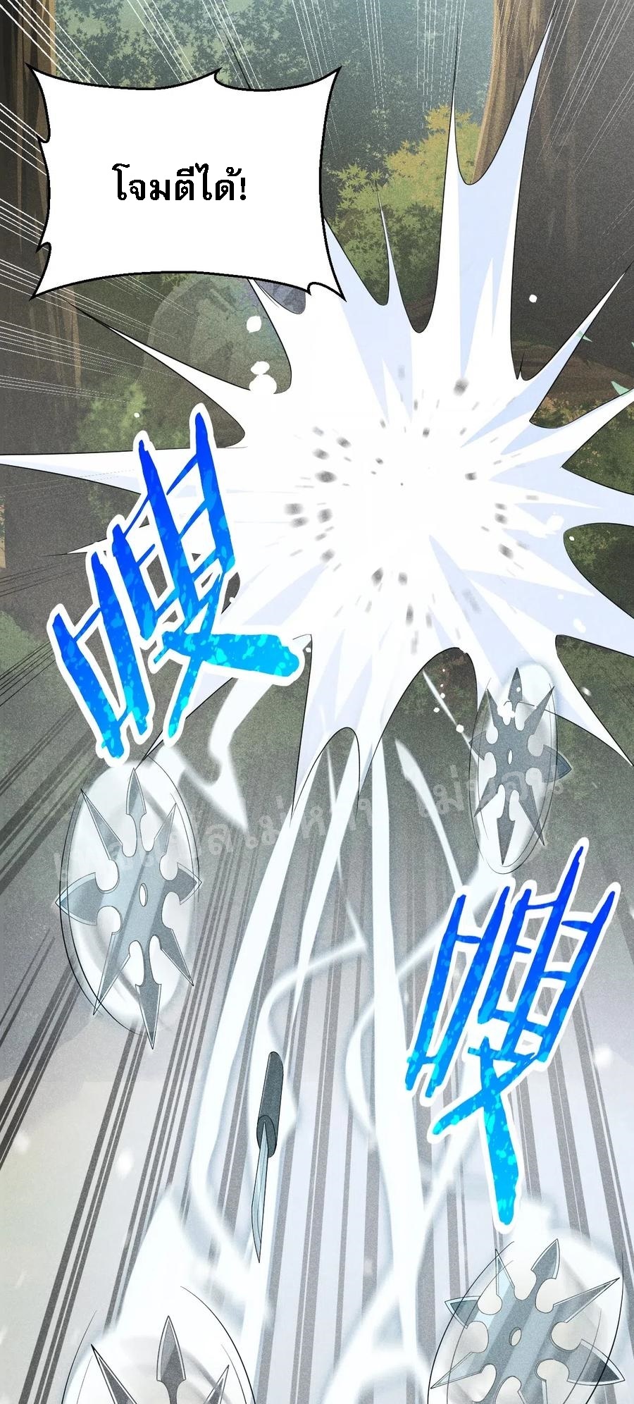 สุดยอดพ่อครัวเจ้าแห่งฮาเร็ม ตอนที่ 18 หน้า 74