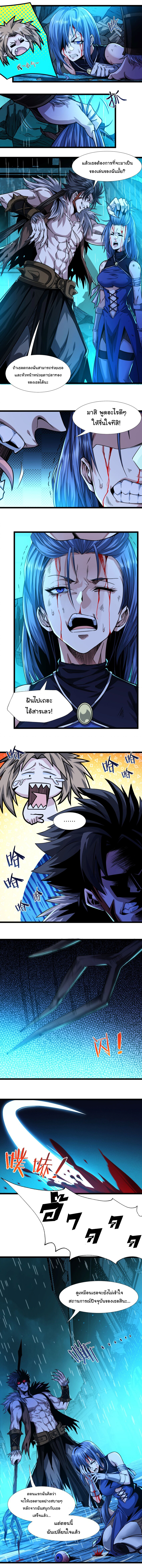 i'm really not the demon god's lackey ตอนที่ 48 หน้า 8