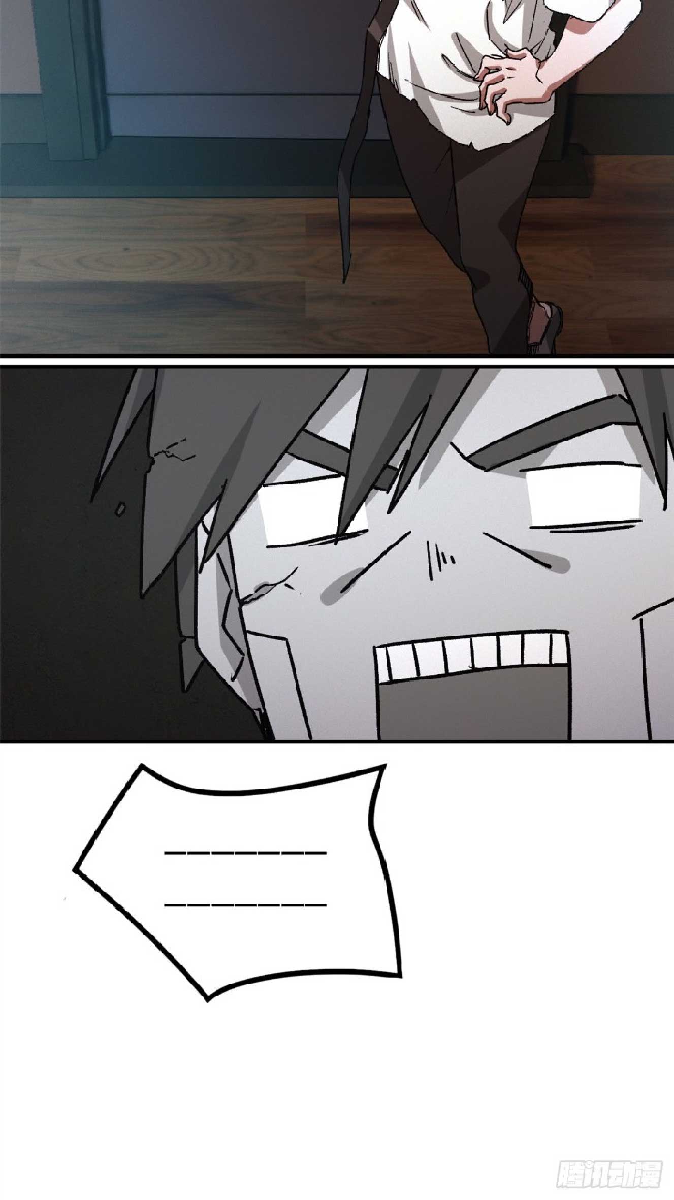 เกม Doomsday Puzzle ปริศนาจิ๊กซอว์วันโลกาวินาศ ตอนที่ 7 หน้า 33