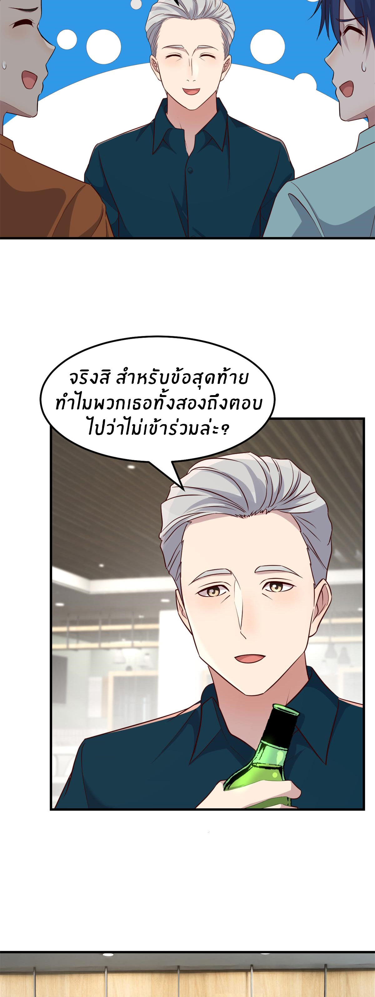 พี่สาวอยากเล่นคุณ ตอนที่ 195 หน้า 7