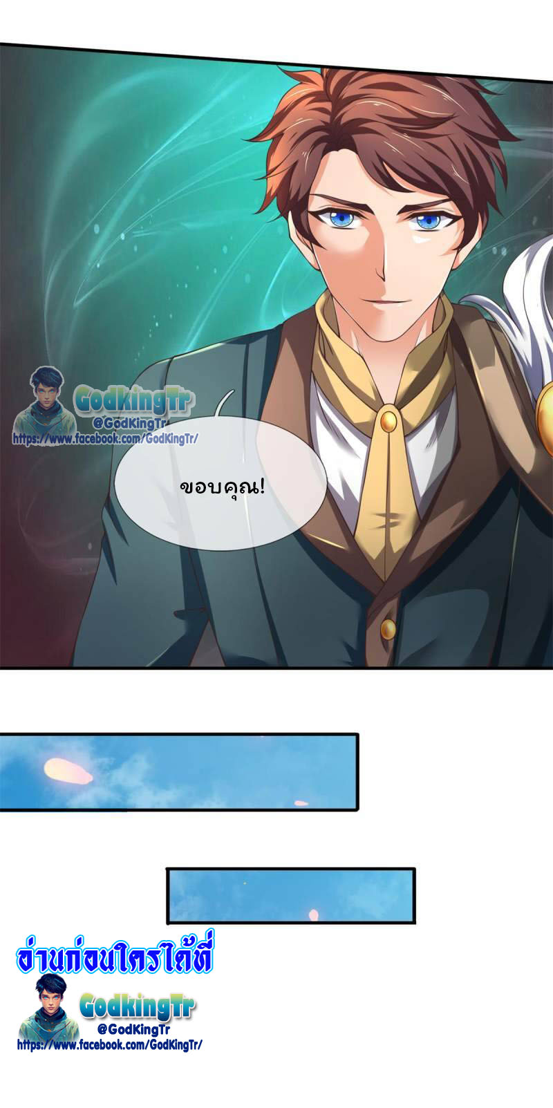 ราชาเทพนิรันดร์ (Eternal god king) ตอนที่ 221 หน้า 26