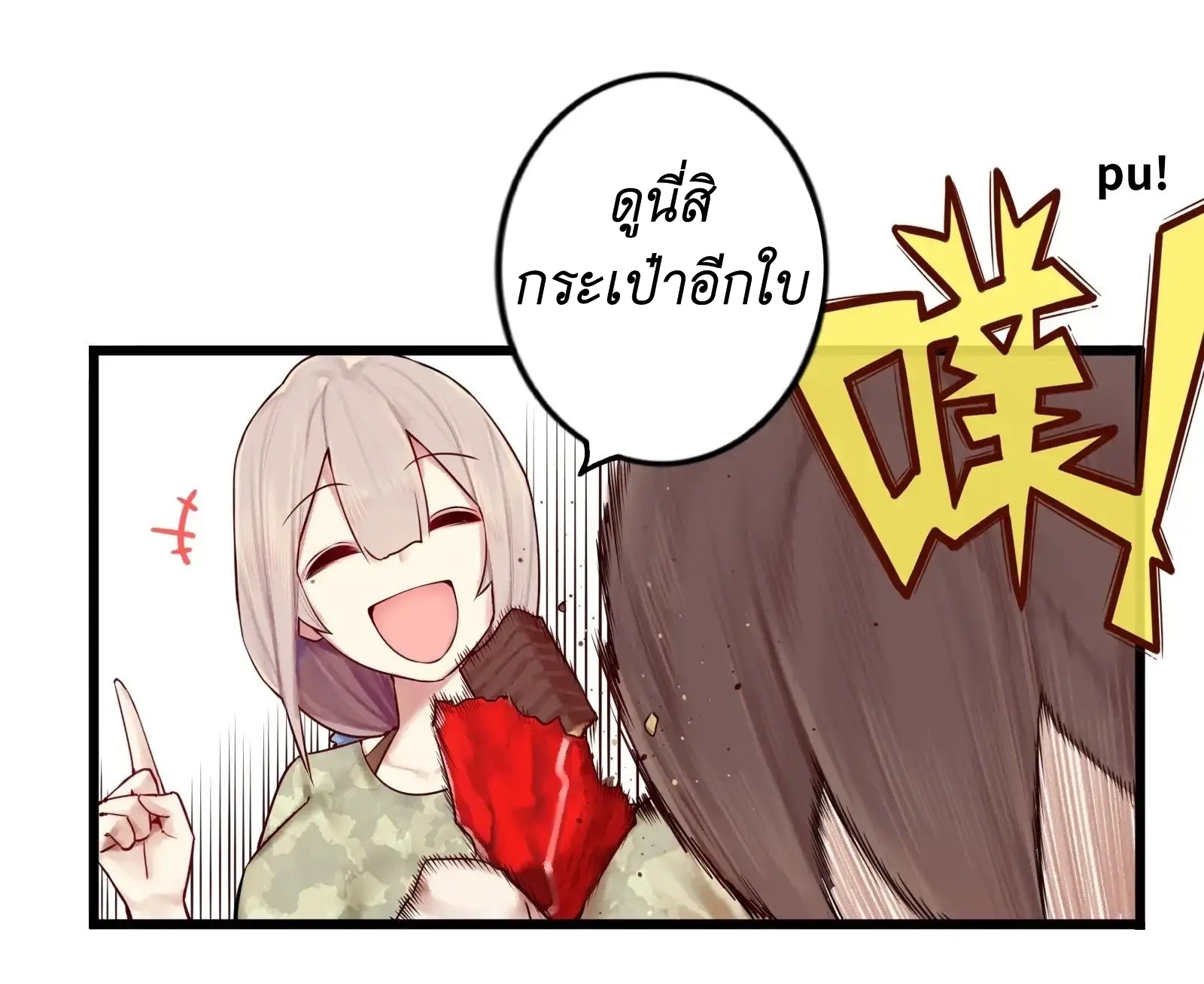 Read Miss, Don’t Livestream It! ตอนที่ 3 หน้า 36