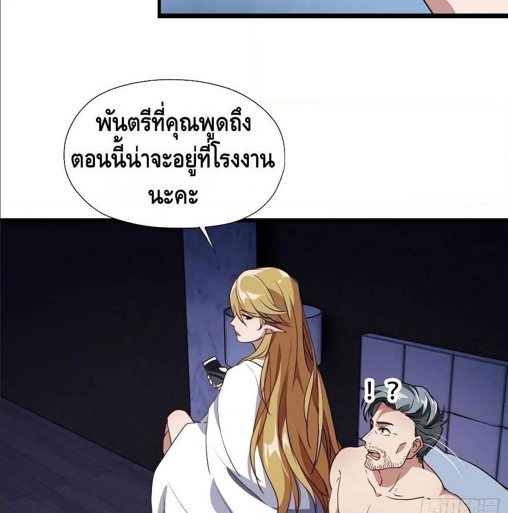 High energy strikes ตอนที่ 23 หน้า 44