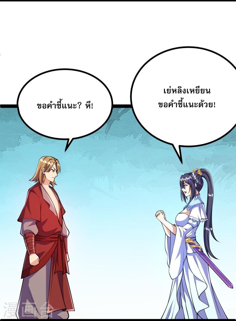 ผู้ขัดเกลาร่างกายที่แข็งแกร่งที่สุดในประวัติศาสตร์ ตอนที่ 55 หน้า 6